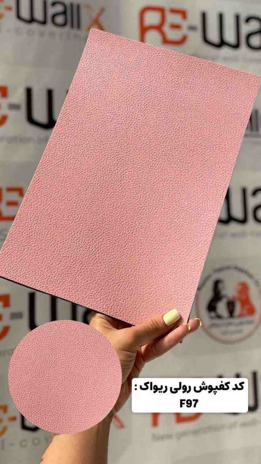 کفپوش رولی پر تردد کد f97