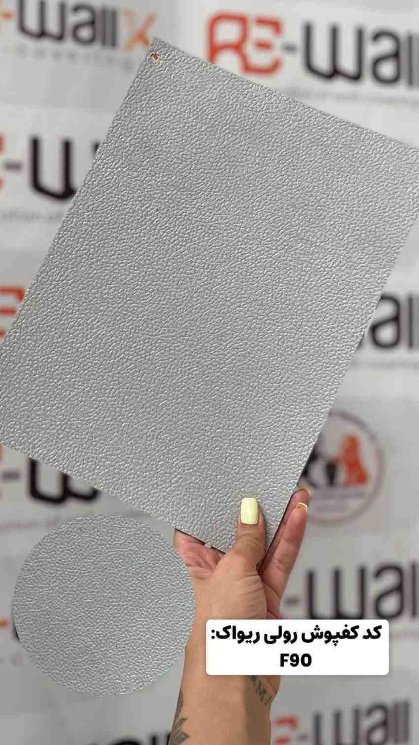 کفپوش رولی پرتردد کد f90