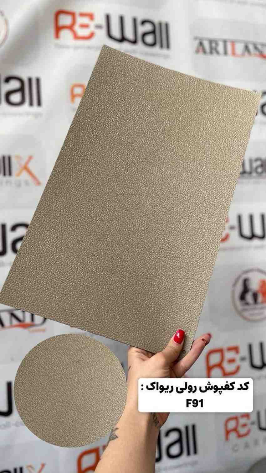 کفپوش رولی پرتردد کد f91