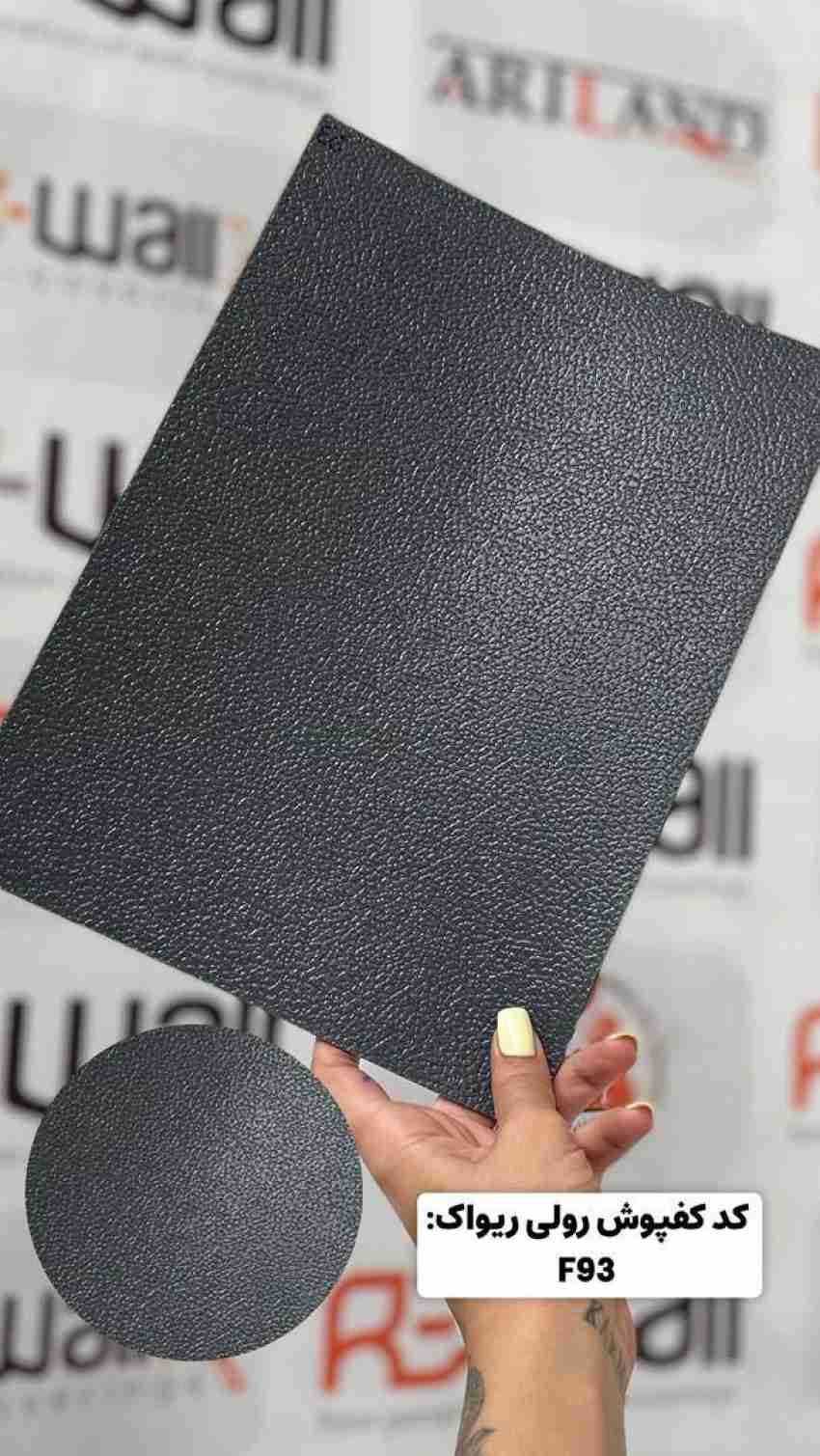 کفپوش رولی پرتردد کد f93