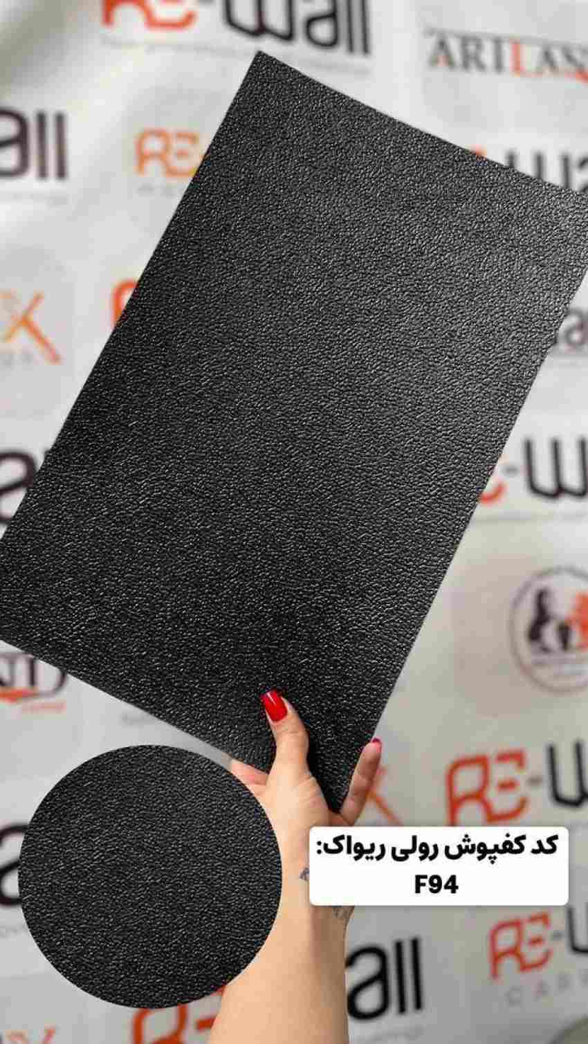 کفپوش رولی پرتردد کد F94