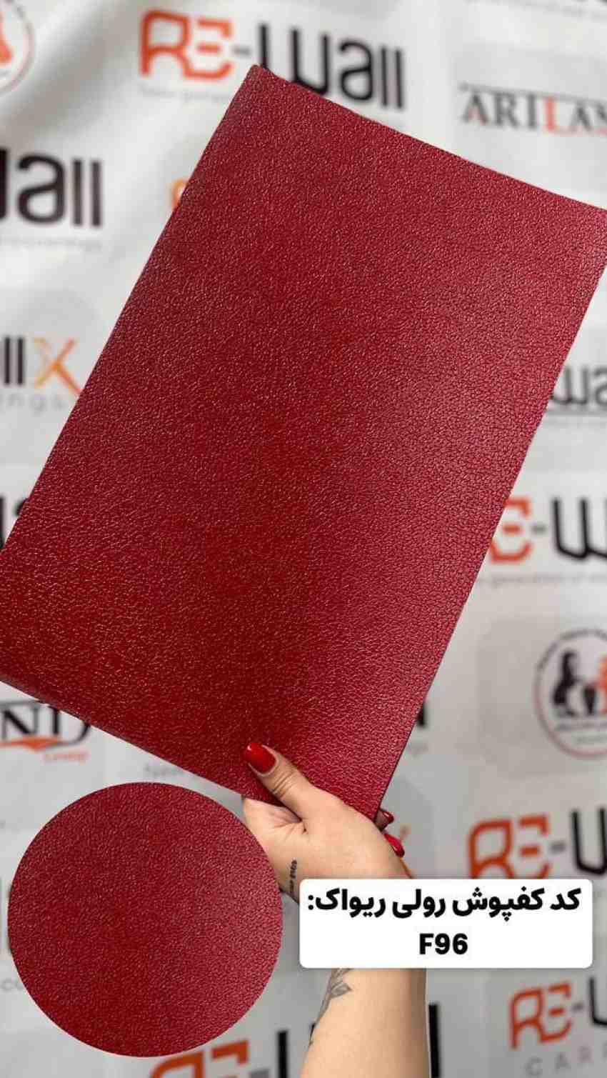 کفپوش رولی پرتردد کد F96