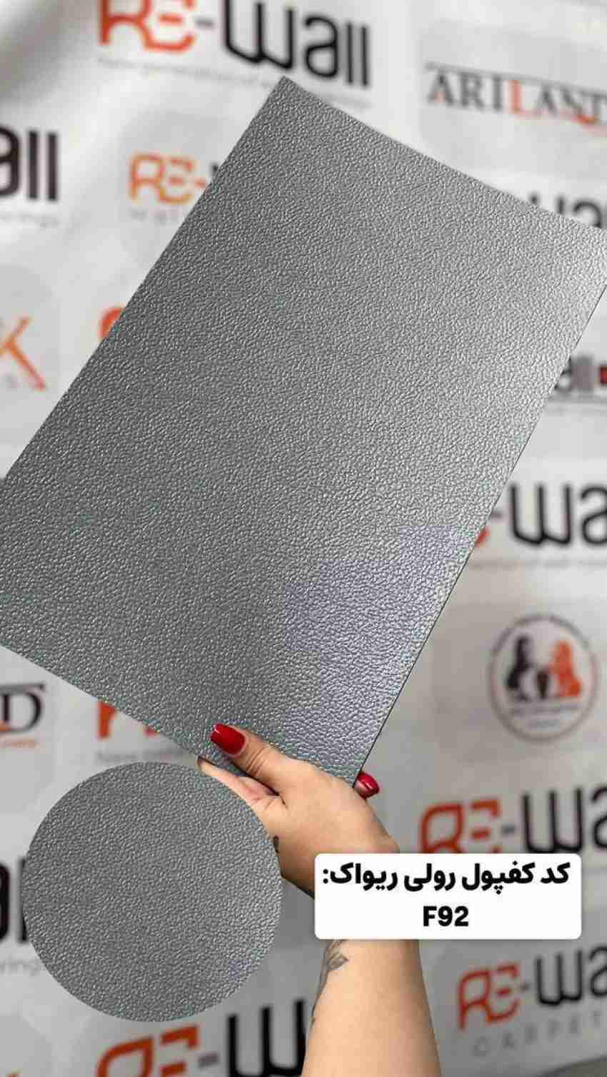 کفپوش رولی پرتردد کد F92