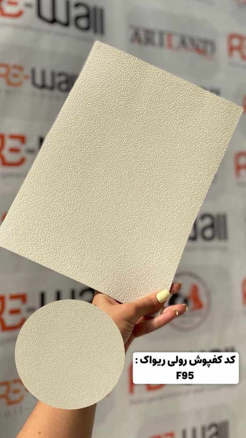 کفپوش رولی پرتردد کد F95