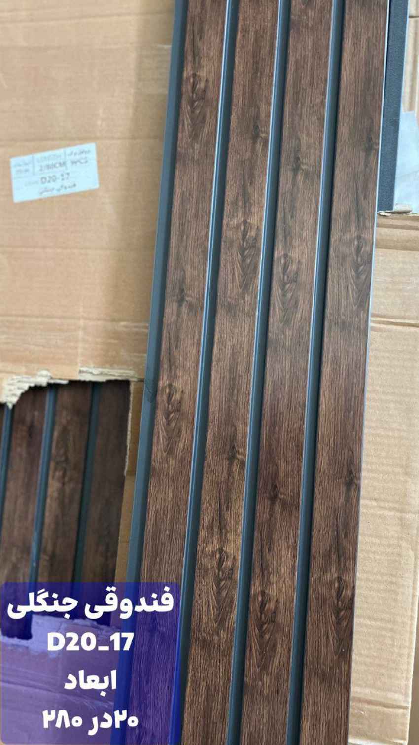 ترمووال پی وی سی فندوقی جنگلی D20-17