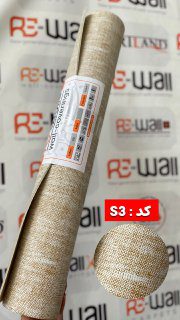 کاغذ دیواری فومی S3