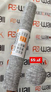کاغذ دیواری فومی S5
